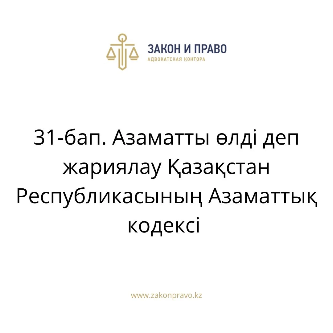 АMANAT партиясы және Заң және Құқық адвокаттық кеңсесінің серіктестігі аясында елге тегін заң көмегі көрсетілді